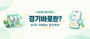 경기바로