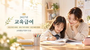 따뜻한 엄마와 아이의 교육 공부 시간